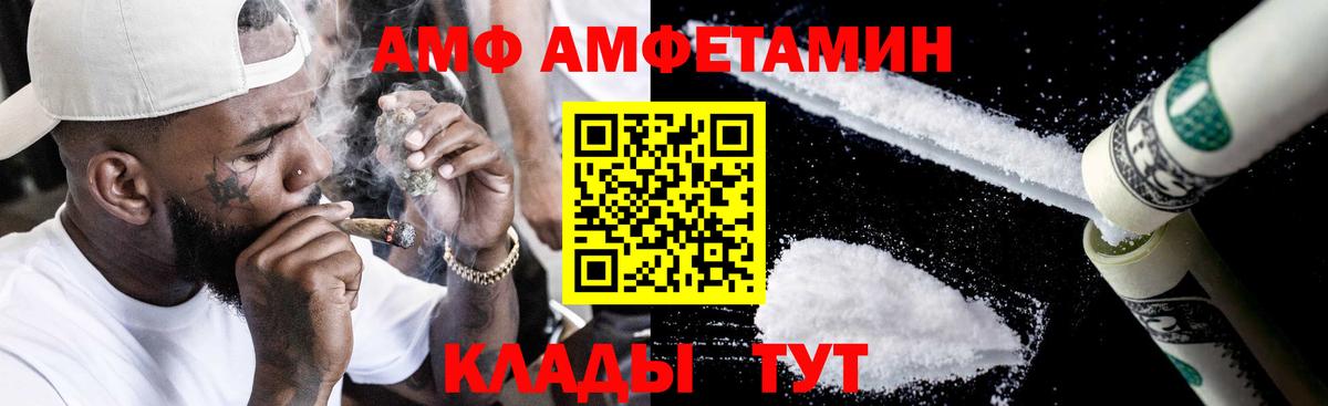 нарко площадка как зайти  Amphetamine VHQ  АМФЕТАМИН  Вход с VPN  АМФ  Лангепас 