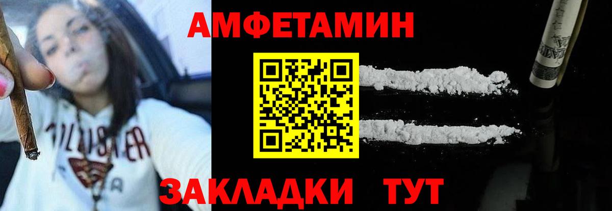 АМФЕТАМИН Лангепас