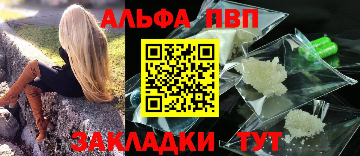 Alpha PVP СК КРИС  Alpha PVP СК КРИС  А ПВП крисы CK  Лангепас  Вход с VPN 