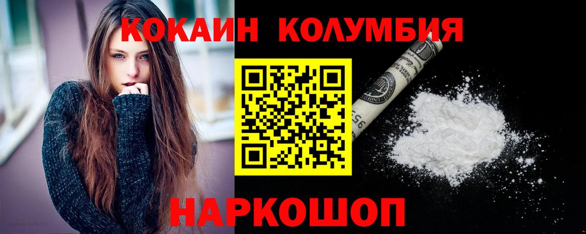 Кокаин Перу  Вход с VPN  Лангепас 