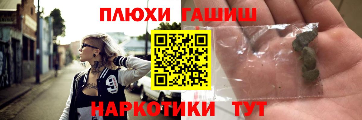Лангепас  ГАШ индика сатива  Вход с VPN 