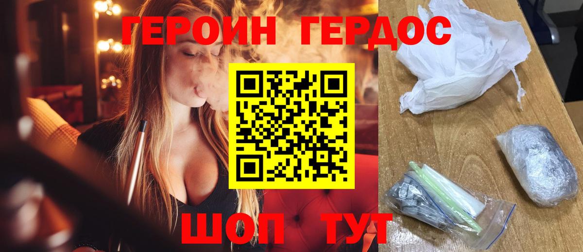 Лангепас  Героин Афган  ГЕРОИН  Вход с VPN 