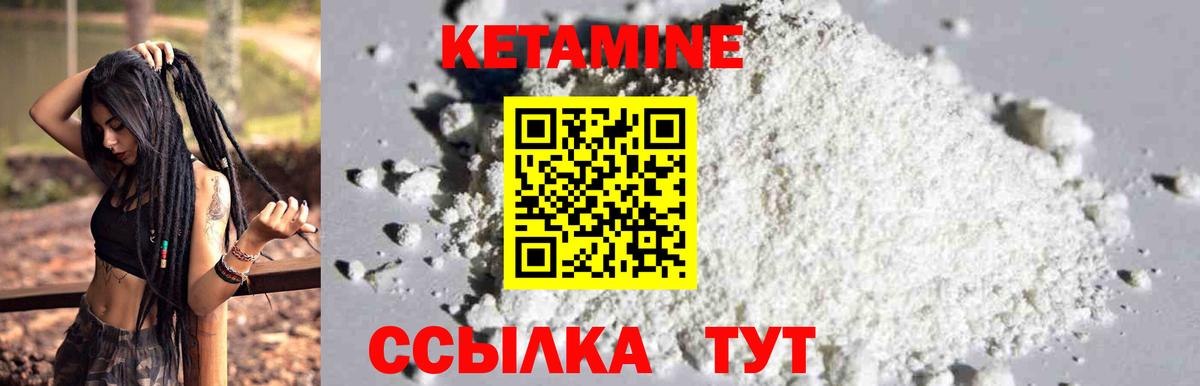 Кетамин ketamine  Вход с VPN  КЕТАМИН ketamine  ссылка на мегу tor  Лангепас 