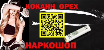 молекула духа Будённовск