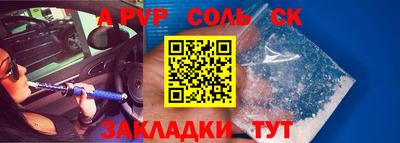 молекула духа Будённовск