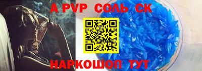 молекула духа Будённовск
