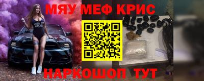 мефедрон VHQ Бузулук