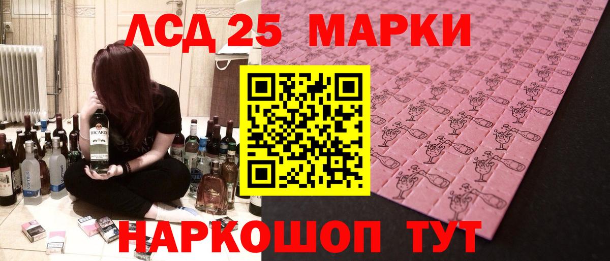 MEGA ССЫЛКА  Лсд 25 экстази ecstasy  LSD-25 экстази  Вход с VPN  Лангепас 