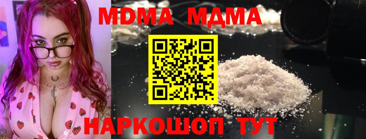 MDMA Molly Лангепас