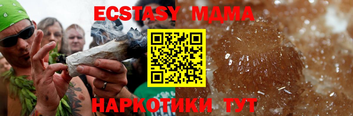 MDMA VHQ  МДМА  Лангепас  MDMA VHQ  Вход с VPN 
