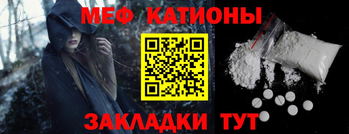 Лангепас  МЯУ-МЯУ  МЕФ мука  Вход с VPN  МЯУ-МЯУ 4 MMC 