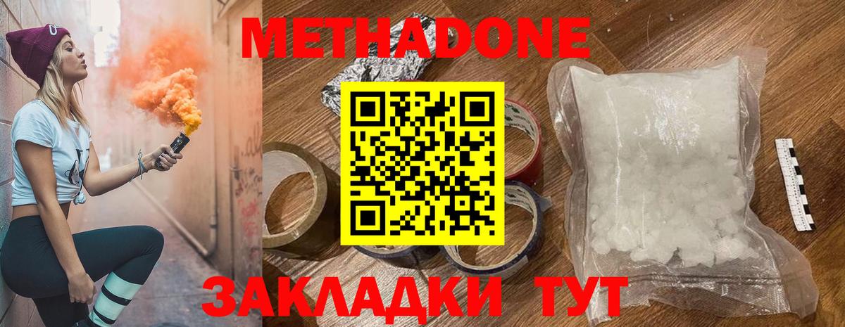 Метадон мёд  Вход с VPN  Лангепас  Метадон белоснежный 