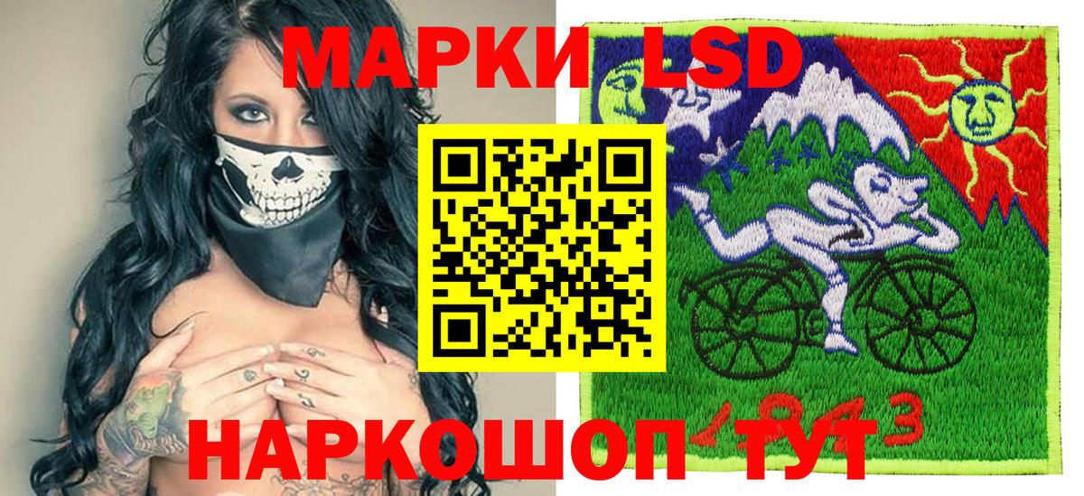 Наркотические марки 1,8мг  Вход с VPN  Лангепас 
