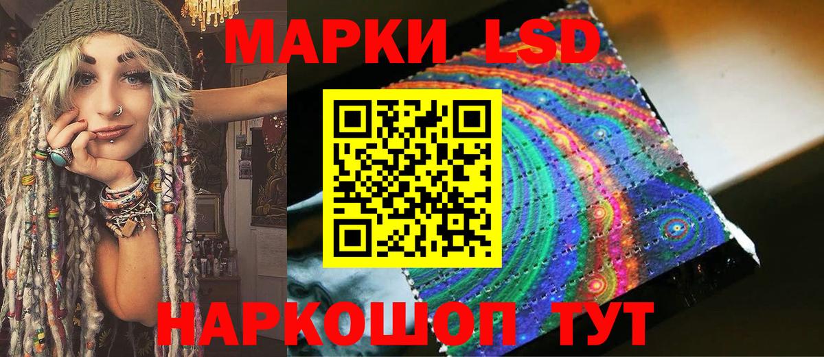 Марки NBOMe 1,8мг Лангепас