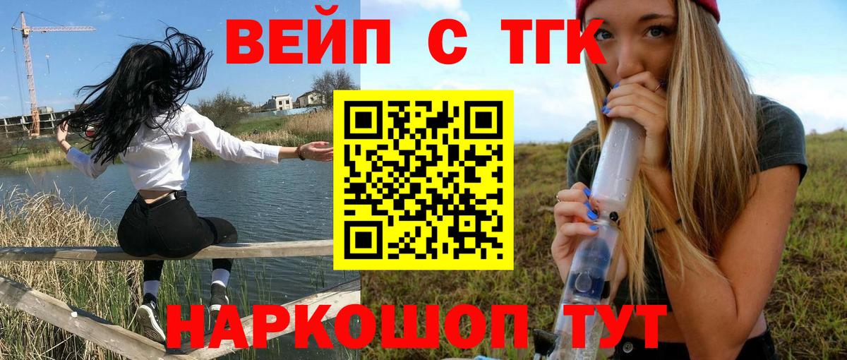 Дистиллят ТГК гашишное масло Лангепас